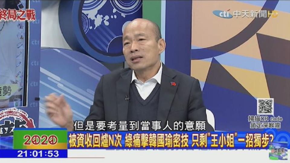 對於為何不能把王小姐請出來說明？韓國瑜說，應當先考量當事人意願。(圖／翻攝自新聞深喉嚨Youtube頻道)