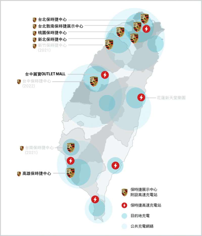 台灣保時捷將進一步強化縱貫台灣西半部的高速充電網絡，讓Taycan車主得以盡情享受每一趟輕鬆無虞、且登峰造極的純電駕馭樂趣！(台灣保時捷提供)