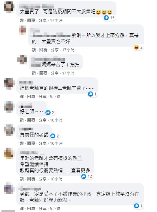 有網友認為防疫期間老師這樣不太妥當。（圖／翻攝自爆怨2公社）