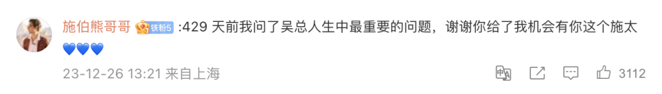 吳千語晒老公「富三代」施伯雄一年前求婚照 名車配超大束紅玫瑰羨煞旁人 