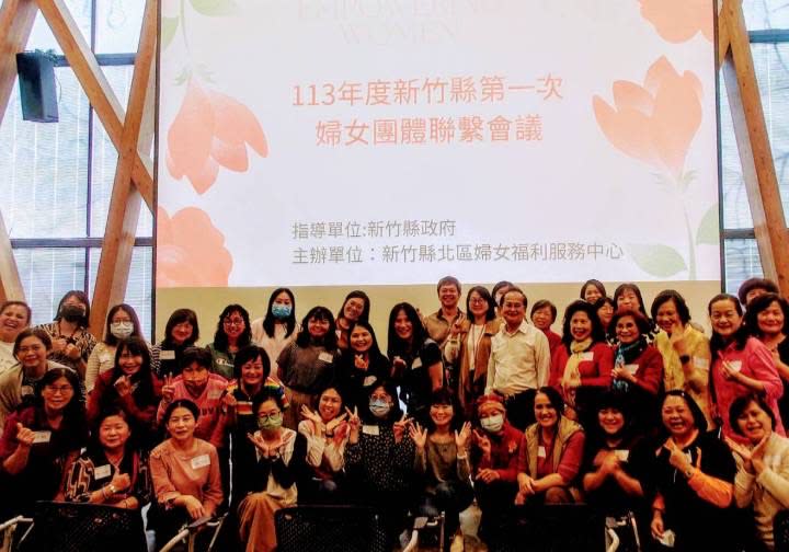 新竹縣辦理婦女團體聯繫會議，支持鼓勵女力培育，頗受好評。（圖/記者黃溎芬翻攝）