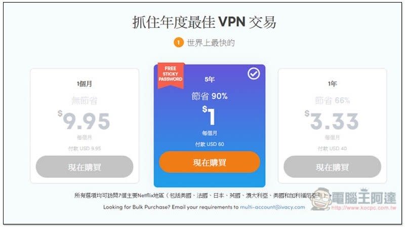 VPN 輕鬆解除國外 7 個國家的上千部 Netflix 影片庫