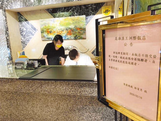 高雄漢王洲際飯店不接待有發燒等疑似症狀的旅客，並拒絕「防疫旅館」想法。（柯宗緯攝）