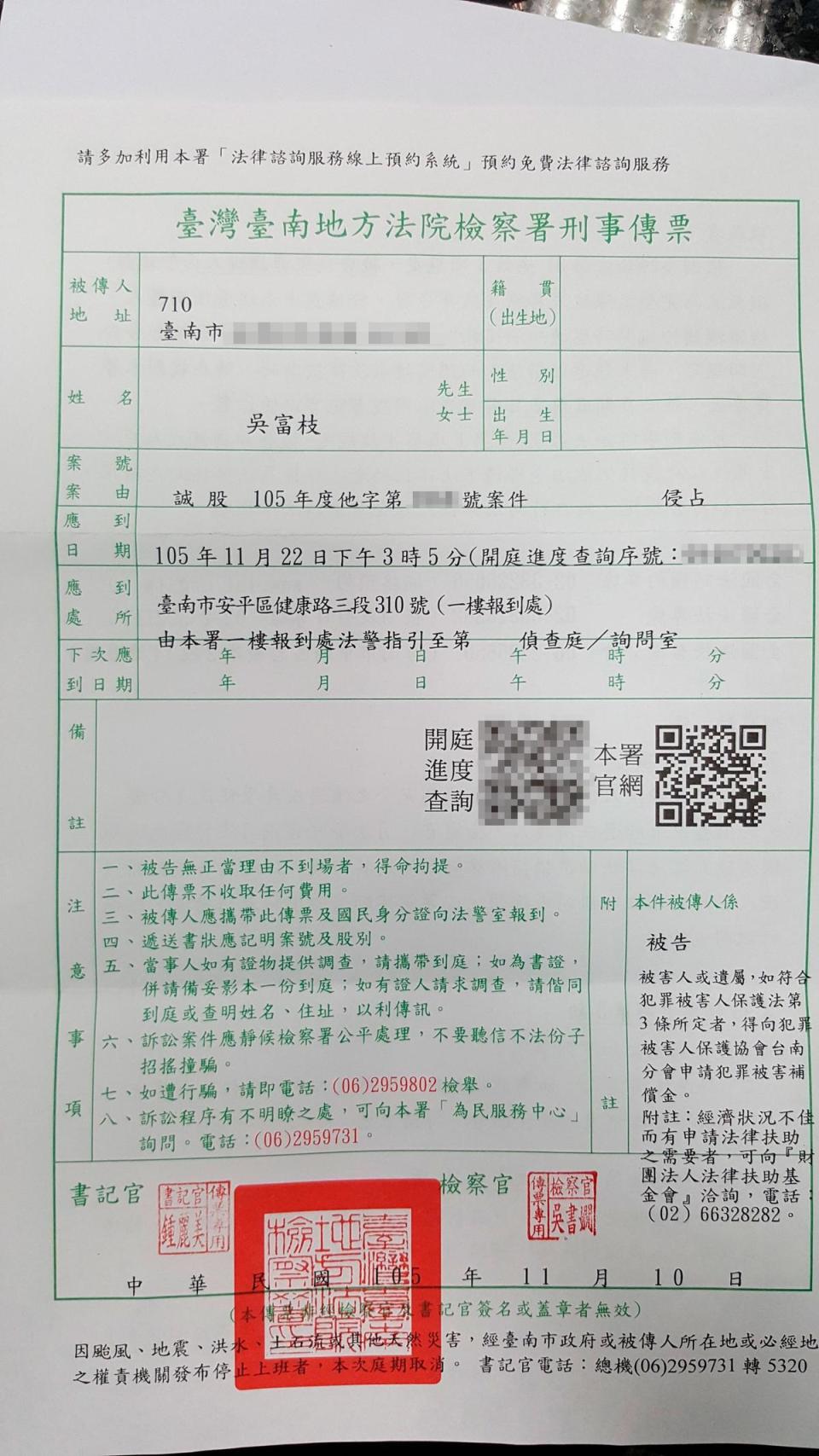 高齡80歲的黃米良與妻子吳富枝日前收到法院傳票，家人還一度懷疑是詐騙伎倆。