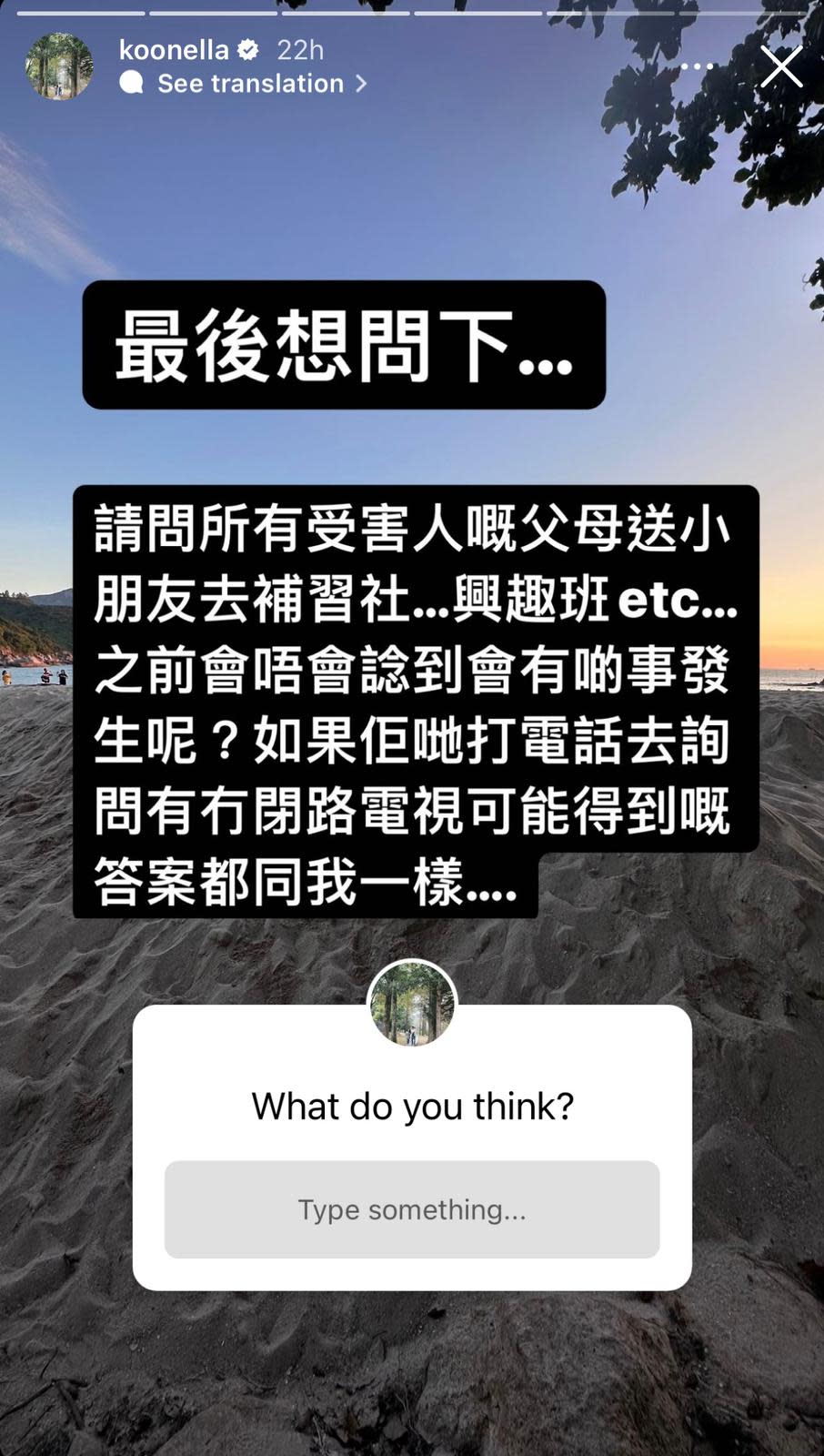 官恩娜IG Story