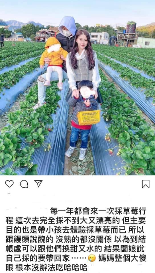 阿芯因為一張採草莓全家福照在網路上掀起熱議。（翻攝自阿芯Instagram）