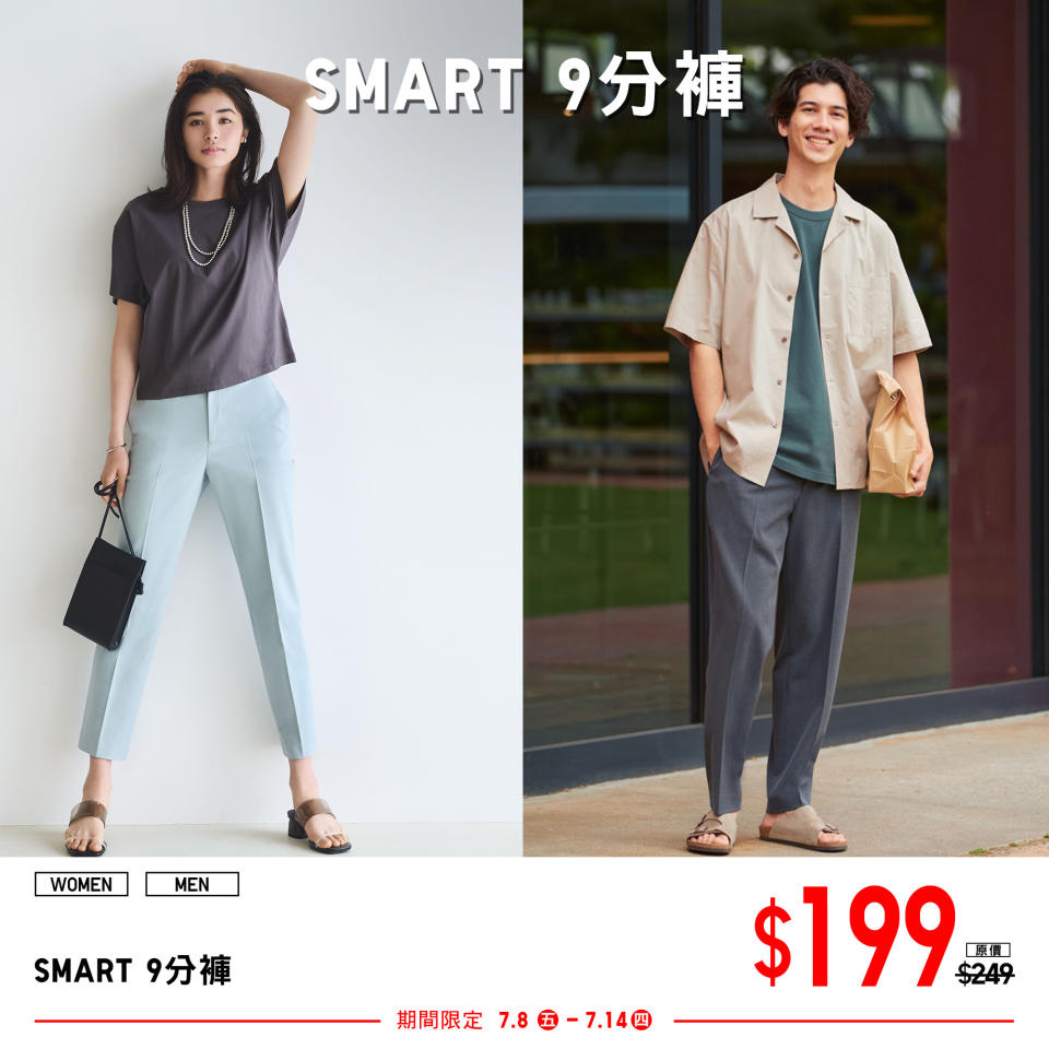 【UNIQLO】每週限定優惠（即日起至14/07）