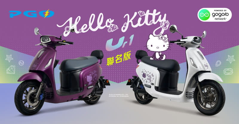 圖／PGO Hello Kitty Ur1聯名版