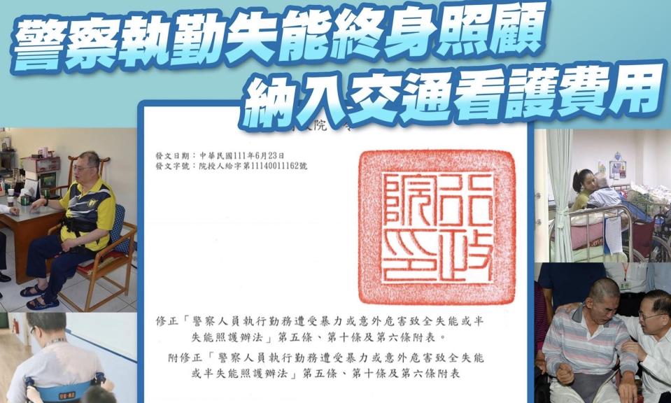 葉毓蘭》歷時兩年半 終於推動成功警察照護法令！