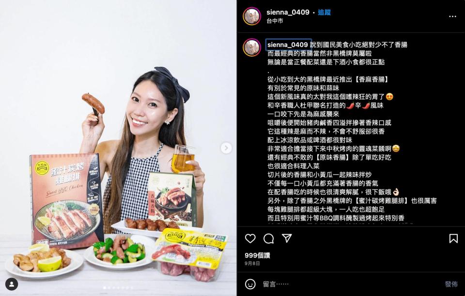 小美分享黑橋牌與辛香職人杜甲聯名合作推出經典「原味香腸」、麻而不辣的「香麻香腸」、厚實多汁的「蜜汁炭烤雞腿排」。