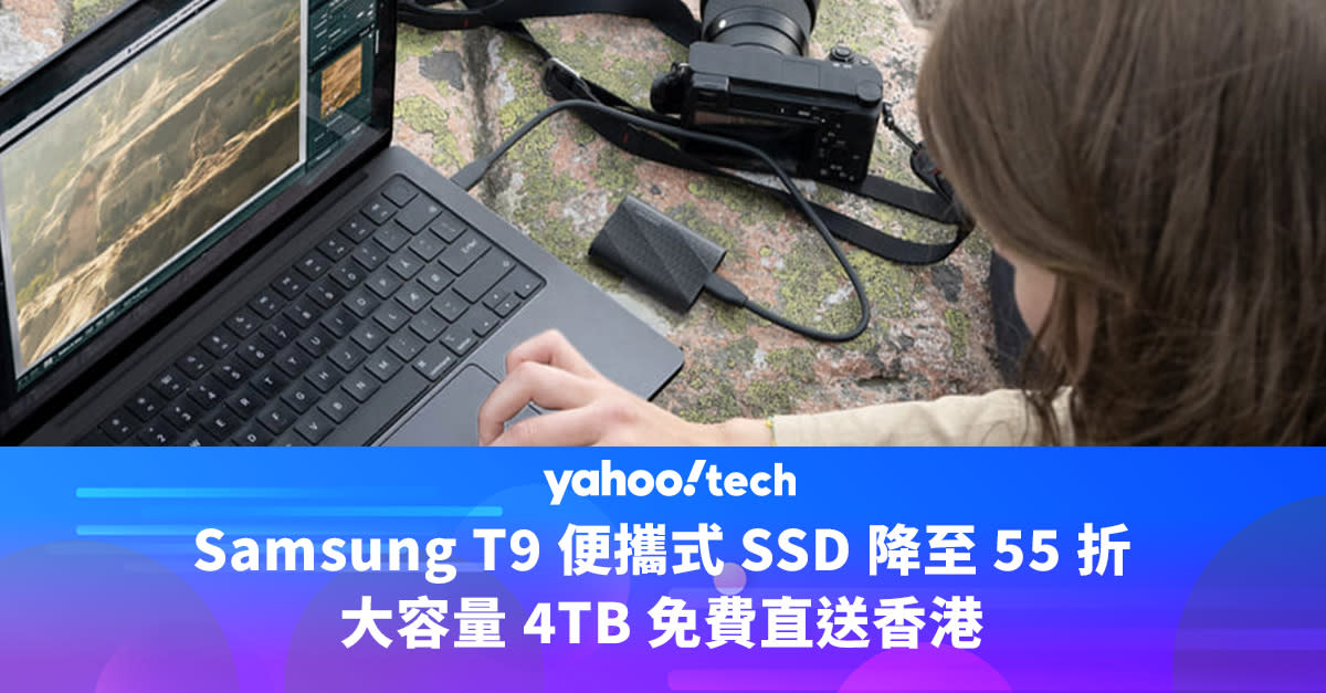 Samsung T9 便攜式 SSD 降至 55 折，大容量 4TB 免費直送香港