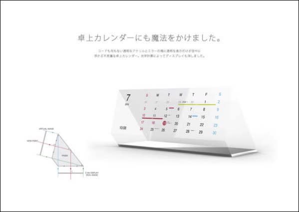 日本團隊打造出一款支援Google Calendar同步功能的「Magic Calendar」智慧日曆