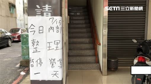 精品店老闆今開門營業，驚見玻璃出現彈孔，立刻報警處理，門口貼上內部整理一天停業。