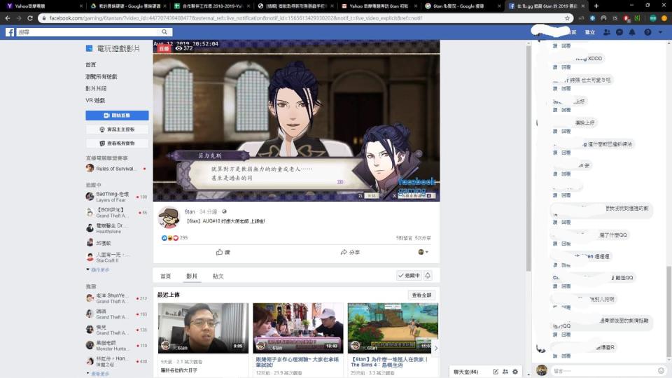 Facebook 實況聊天室的匿名性向來是個大問題 (Credit:6tan 實況)