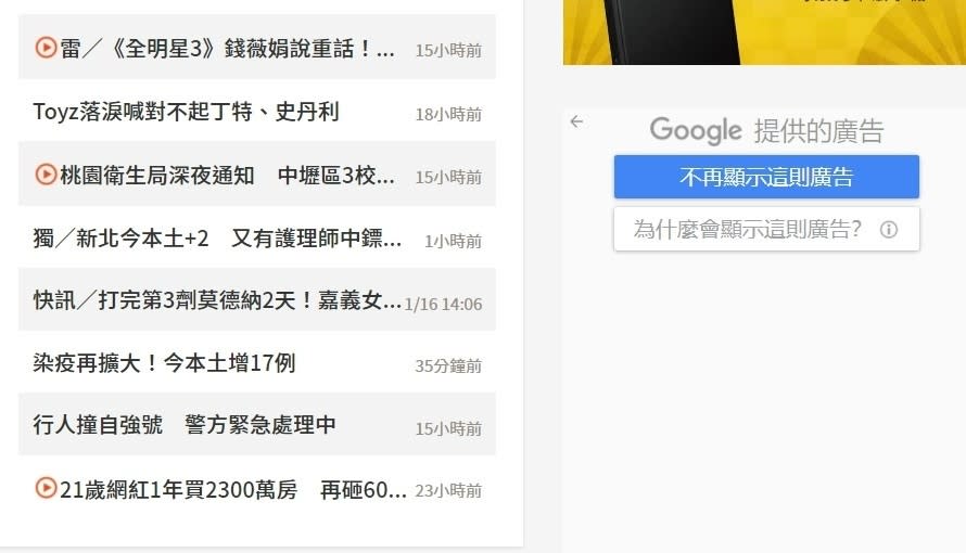 google廣告 圖/ETtoday