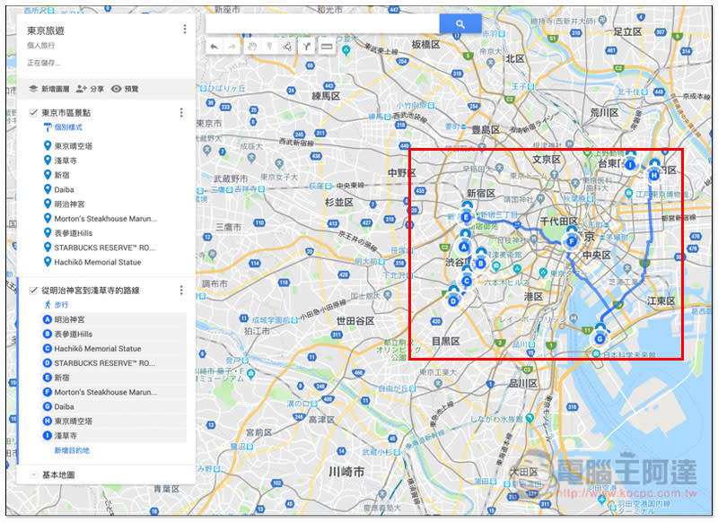 Google Maps 規劃旅行地圖 