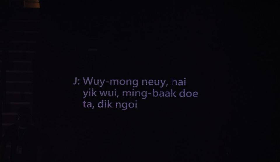 Jay Fung自行拼音的歌詞夾雜了廣東話與英文拼音，被軒仔笑指似越南文。