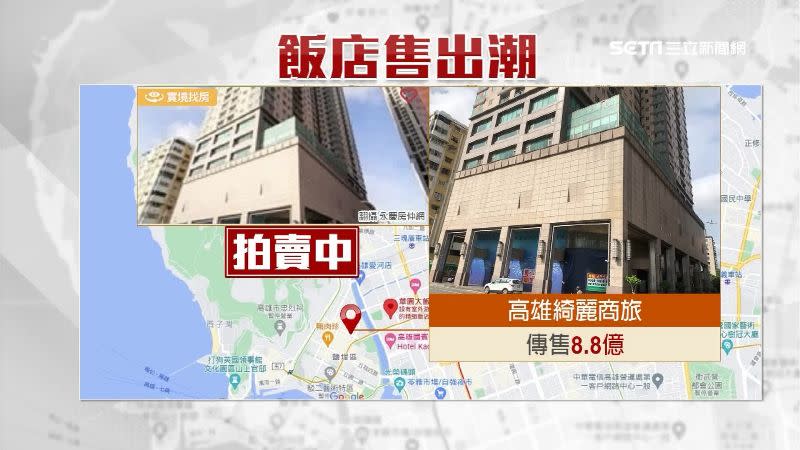 坊間不斷謠傳高雄旅宿業拍賣消息。