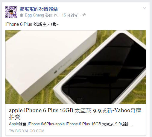 全民賣家！Yahoo拍賣APP讓你一分鐘完成刊登上架