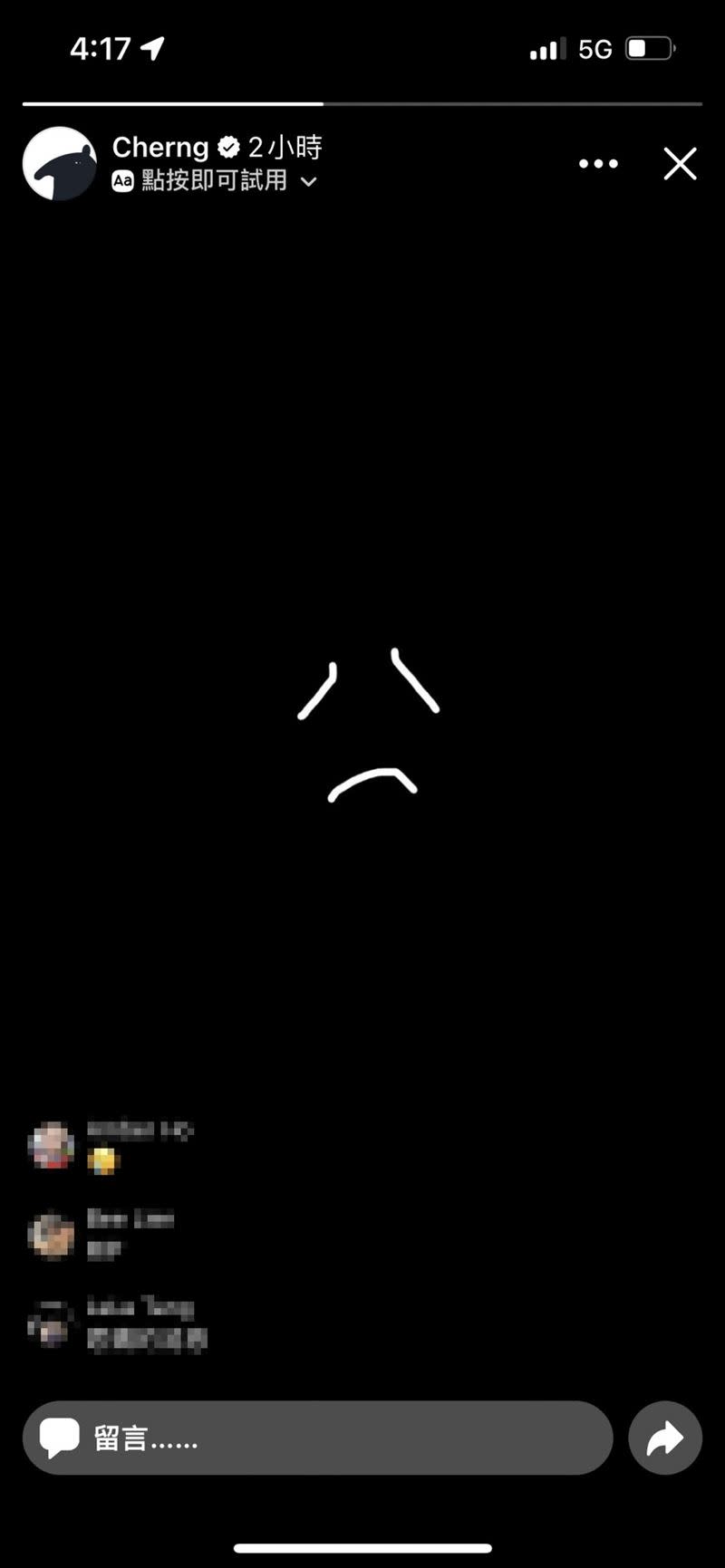 「貘克」猝逝，插畫家「馬來貘」Cherng悲痛發文。（圖／翻攝自 Cherng 臉書)