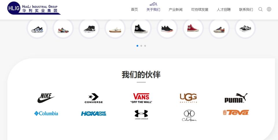 華利是Nike、Puma、UGG 、CONVERSE和Vans等國際知名品牌的供應商。（圖／翻攝自華利官網）