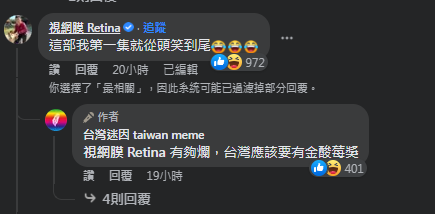 圖片翻攝自 台灣迷因 taiwan meme 臉書 