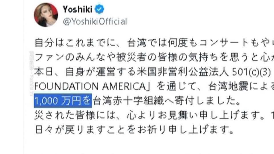 日本送暖！平台募款破1億5千萬 熊本拉「台灣加油」布條