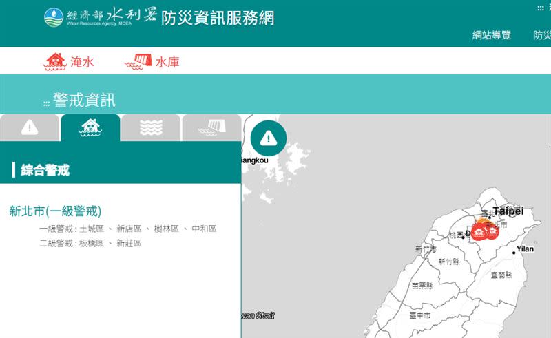 經濟部水利署針對新北市發布「淹水警戒」。（圖／翻攝自經濟部水利署）