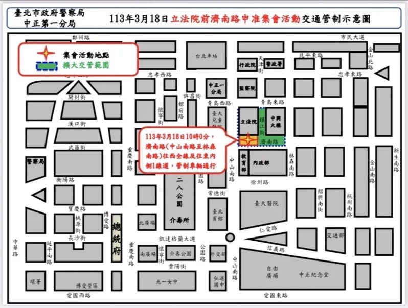 台北市中正第一分局表示，將在立法院群賢樓前濟南路一段，進行交通疏導管制。   圖：台北市中正第一分局／提供