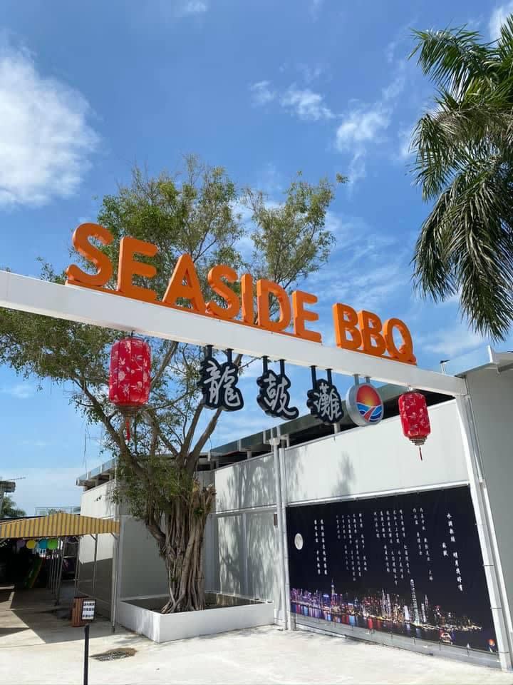 中秋BBQ燒烤場2023〡中秋BBQ場14大推介！全天候任飲任食/免費娛樂設施/50款燒烤美食