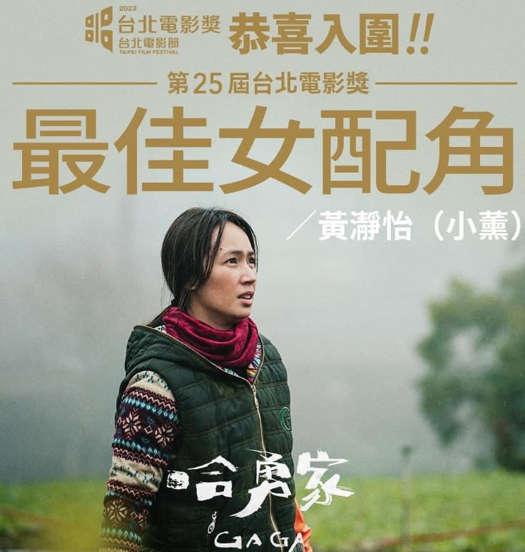 小薰曾入圍第25屆台北電影獎「最佳女配角」。（圖／翻攝自小薰IG）