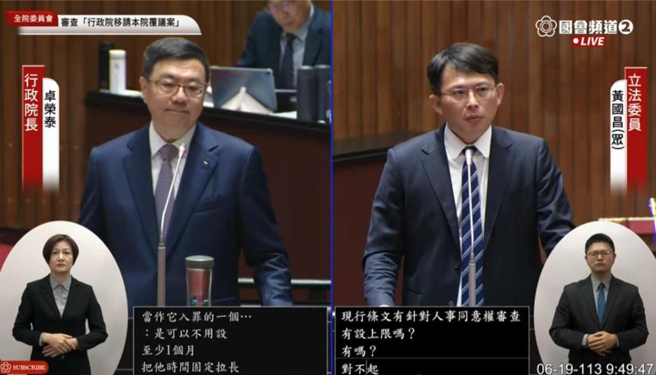 民眾黨團總召黃國昌（右）質詢行政院長卓榮泰（左）。（國會頻道）