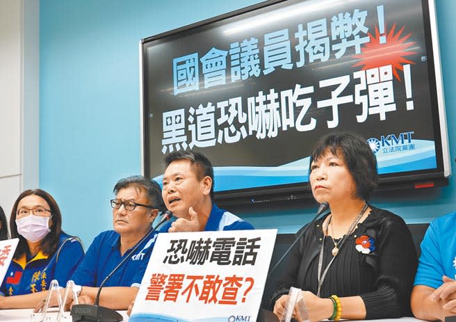 國民黨立法院黨團10日舉行「國會議員揭弊！黑道恐嚇吃子彈！」記者會。（姚志平攝）