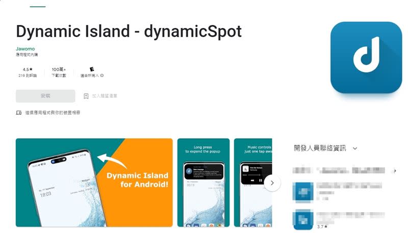 《Dynamic Island – dynamicSpot》APP提供類似iPhone動態島設計。（圖／翻攝自Google Play商店網站）