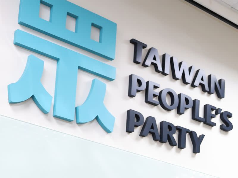 台灣民眾黨。（中央社資料照）