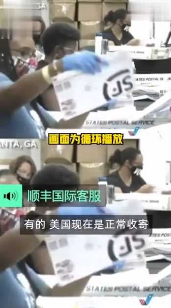 民眾發現美國選務機關的計票作業出現大陸的快遞郵件。（圖／翻攝自Toyakoi Jay YouTube）