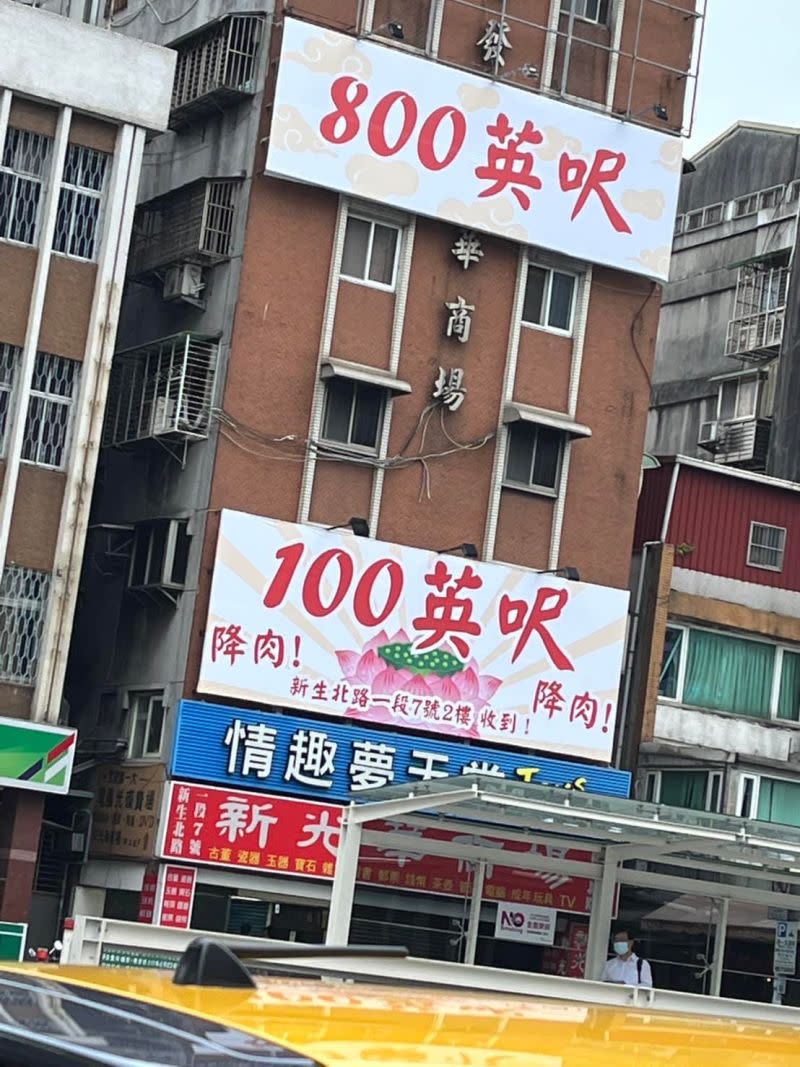 ▲情趣用品店直接跟上「九天玄女」時事，特製招牌打廣告，引發網友大讚跟進太快。（圖/路上觀察學院）