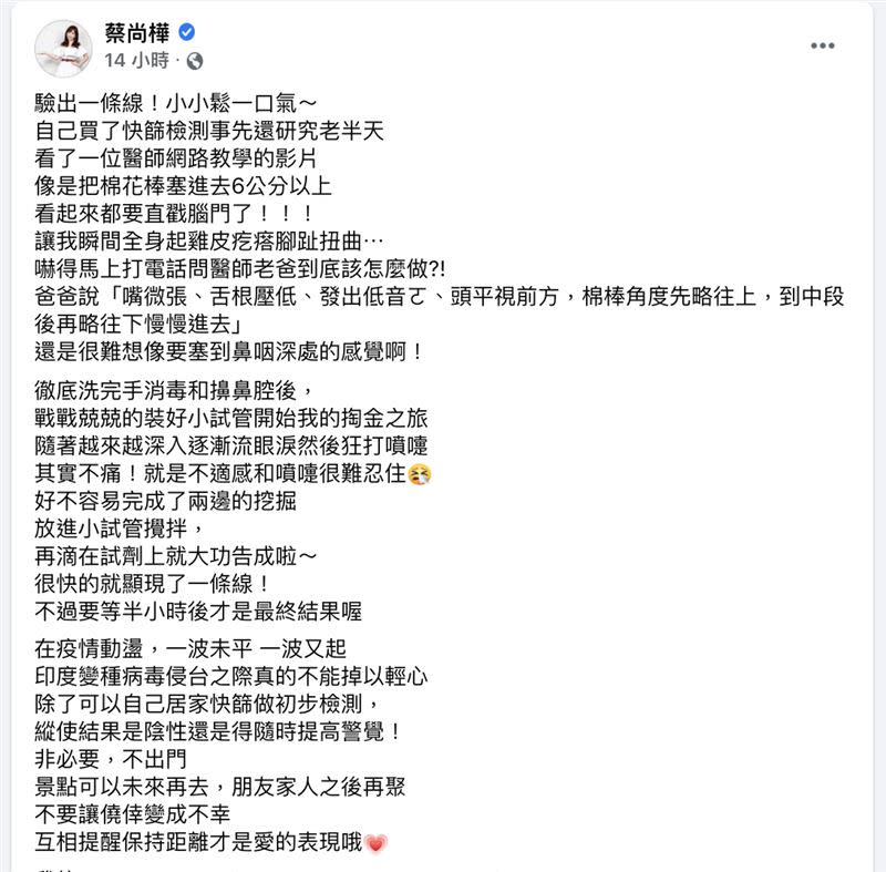 蔡尚樺不知該如何下手，只好求助醫師老爸。（圖／翻攝自蔡尚樺臉書）