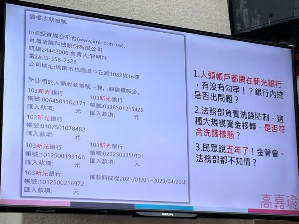 新光銀已有投資人報案，相關帳戶被列警示帳戶。劉家瑜攝影