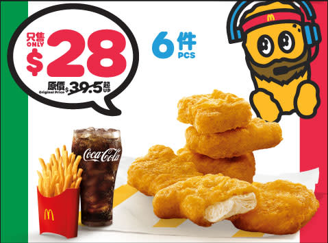 【McDonald's】麥當勞App優惠 $28歎6件麥樂雞超值套餐