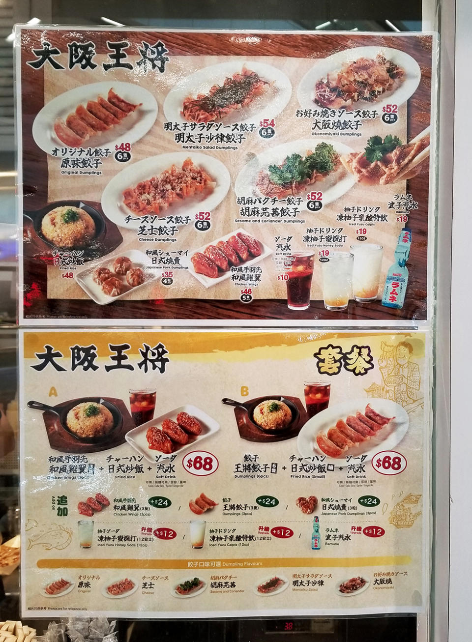 大阪王將香港店重開！平民日式餃子店回歸進駐觀塘APM 全店五款口味 推介$68餃子餐