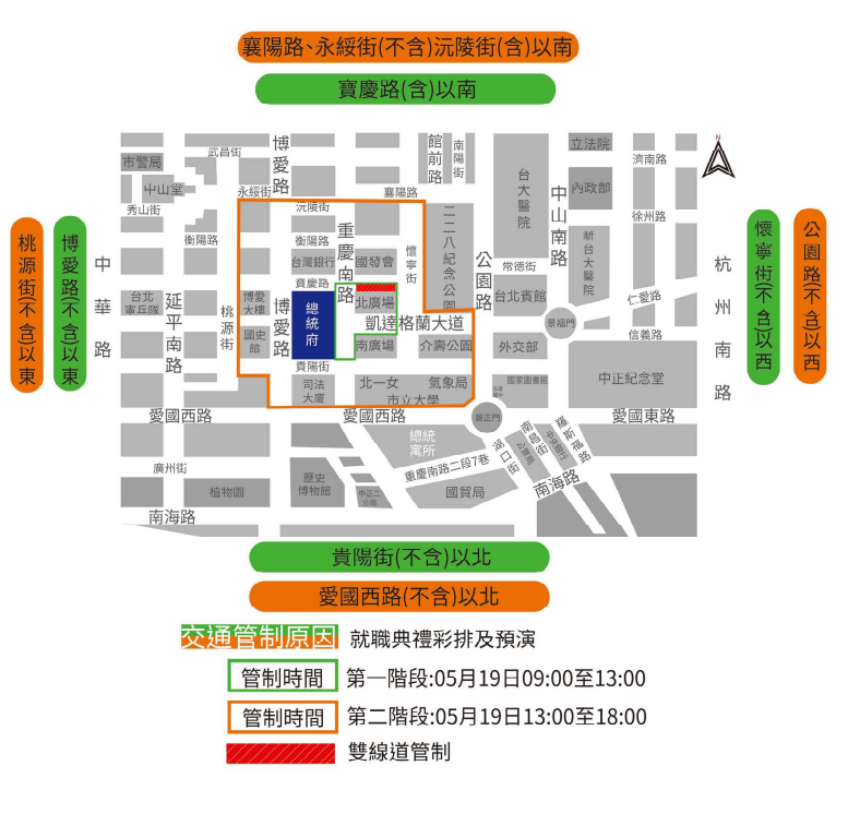 圖／台北市政府警察局