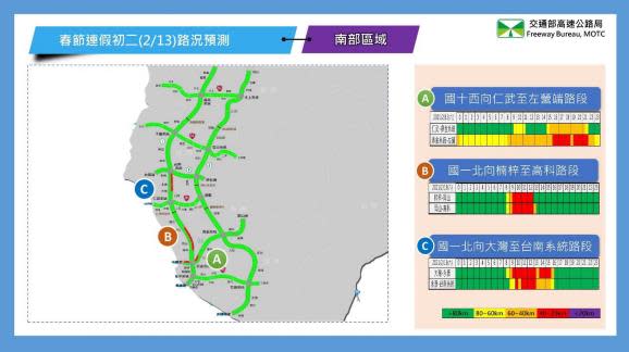 快新聞／初二回娘家國道一早現車流！ 9地雷路段曝光