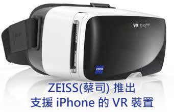 zeiss-vr-one-plus-side