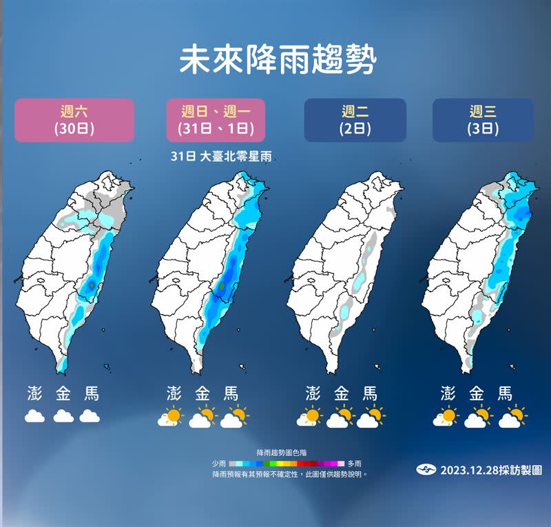 今起連迎3波東北季風，跨年當天迎風面地區有雨。（圖／氣象署提供）