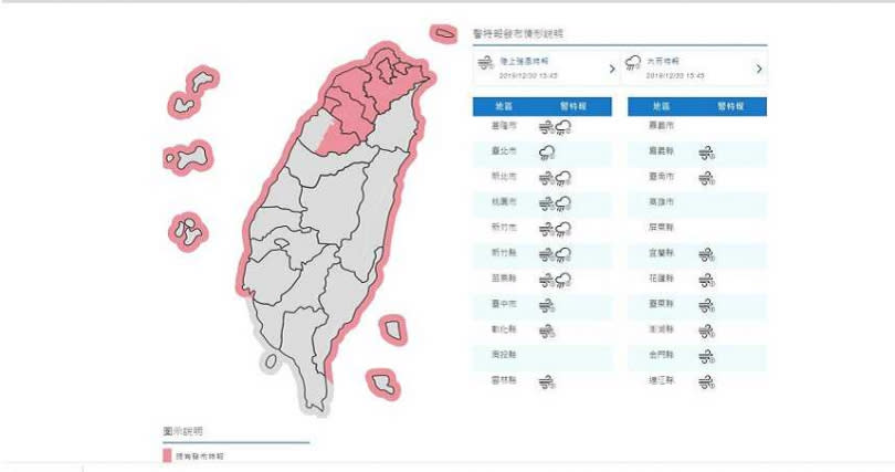 氣象局下午更新大雨特報範圍，北北基等7縣市大雨特報。（圖／中央氣象局） 