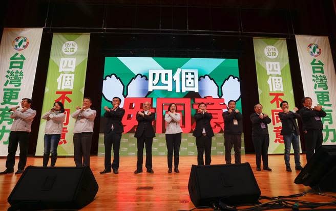 公投宣講四個不同意，蔡英文喊話：別讓台灣「倒退嚕」。民進黨提供