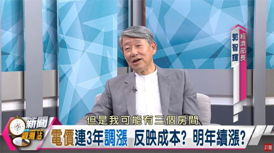 郭智輝提「電價非越便宜越好」籲省電！經濟部：「強調1重點」