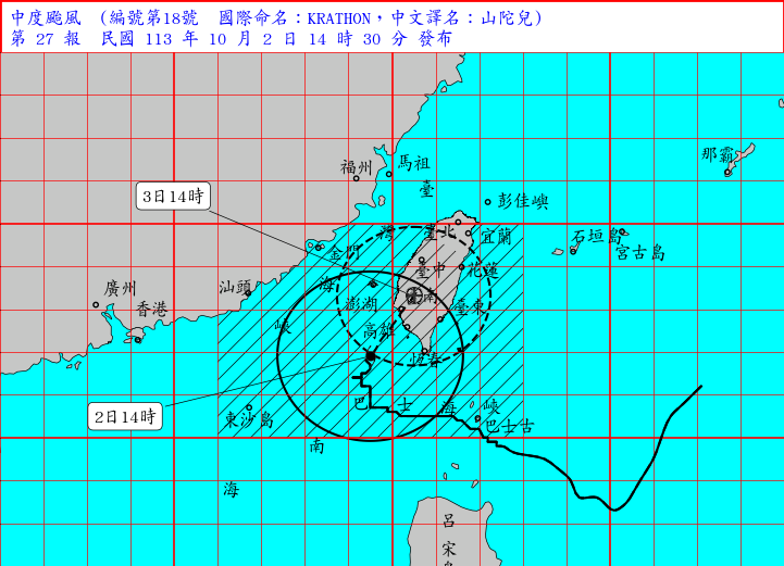 （圖取自中央氣象署網站）
    