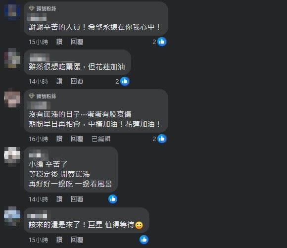 關原加油站的肉粽宣布停售，許多人紛紛為中橫加油，一票車友則是哀號沒動力騎上去了。（圖／翻攝自中橫路況交通資訊站臉書）